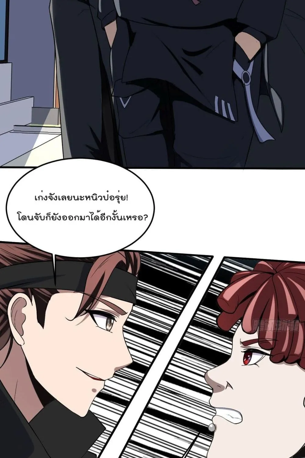 Villainous Demon Son-In-Law - หน้า 22