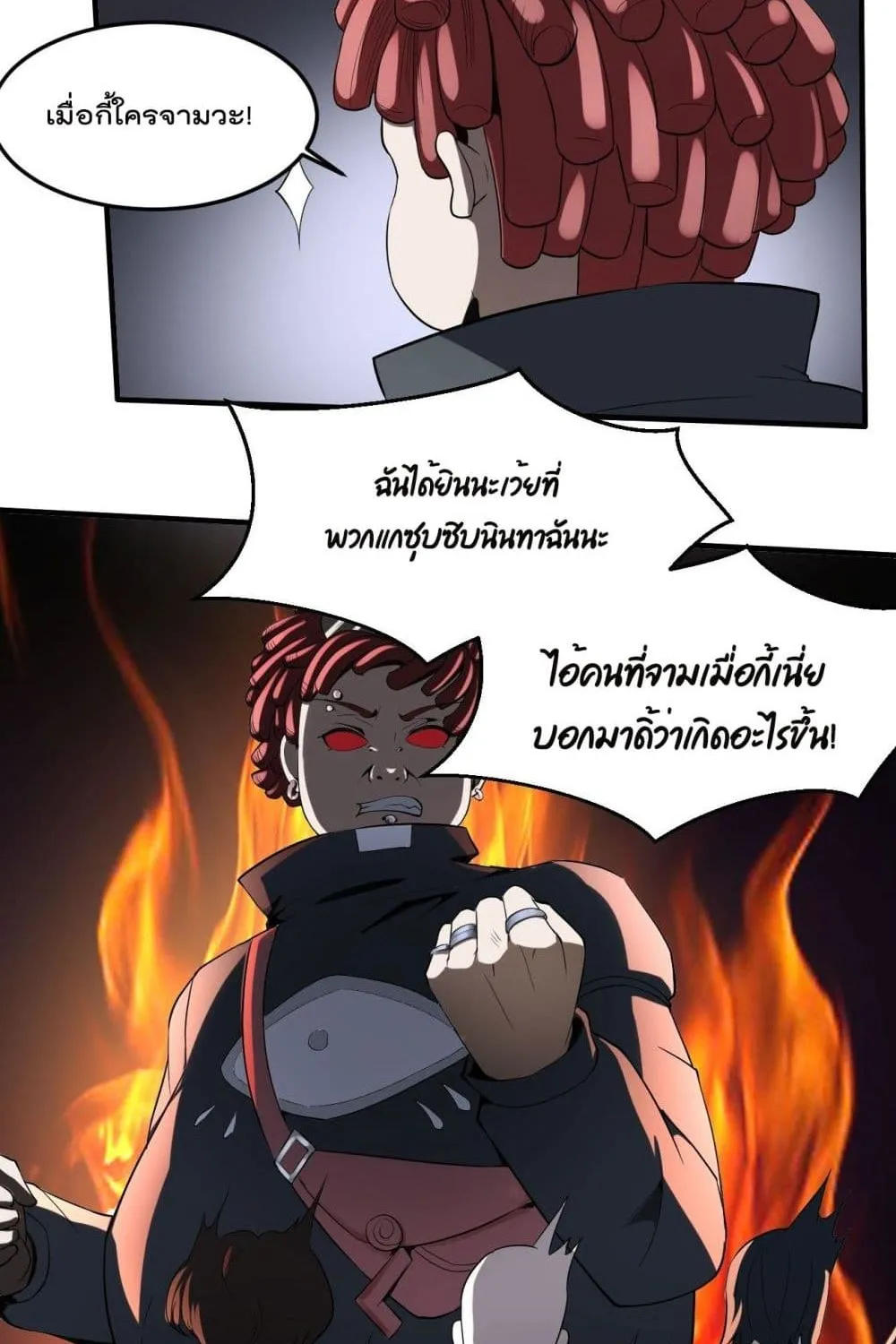 Villainous Demon Son-In-Law - หน้า 24