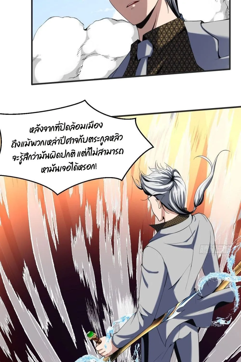 Villainous Demon Son-In-Law - หน้า 5