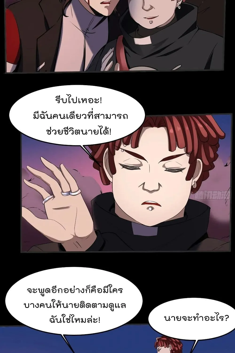 Villainous Demon Son-In-Law - หน้า 48