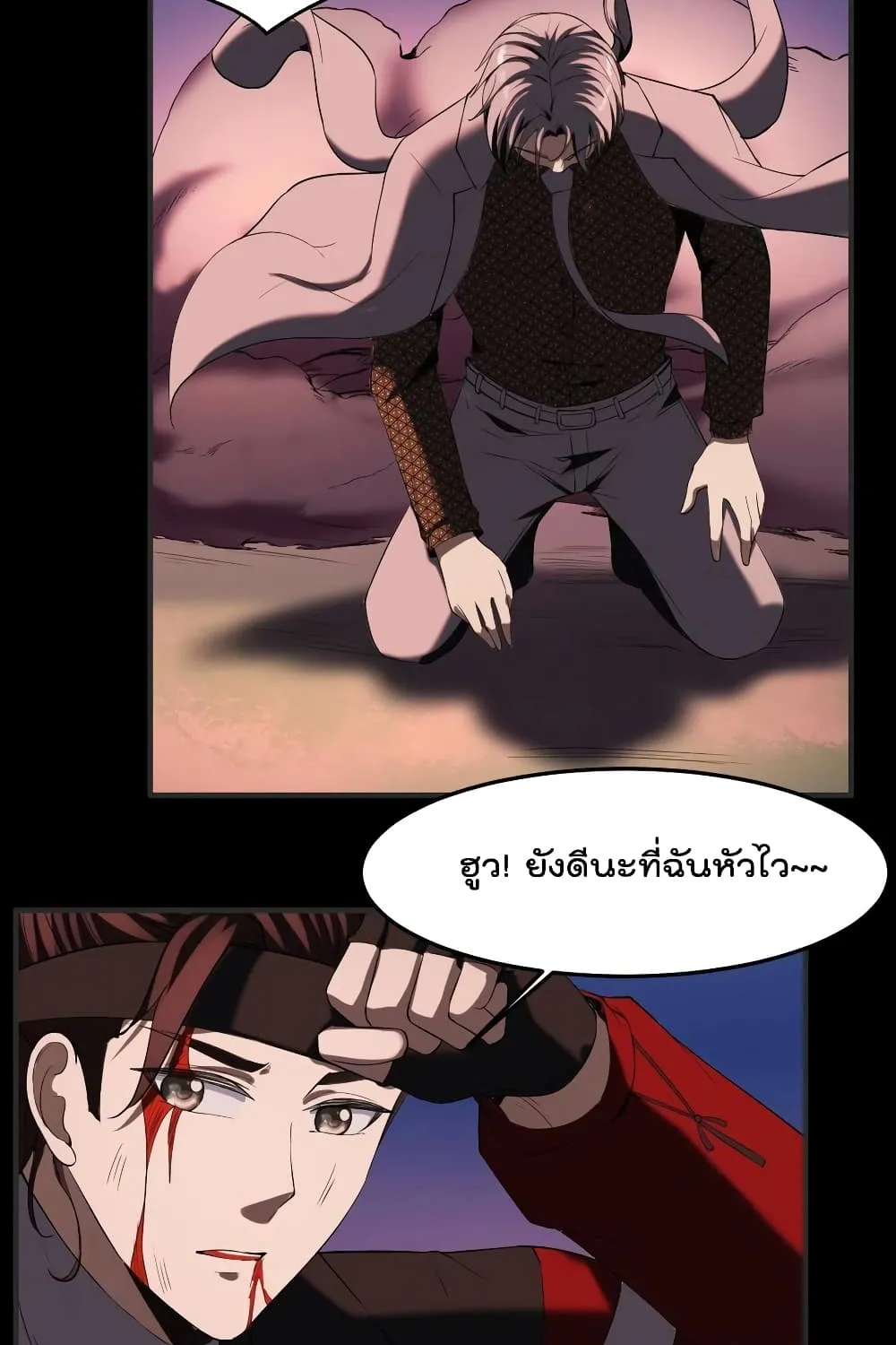 Villainous Demon Son-In-Law - หน้า 27