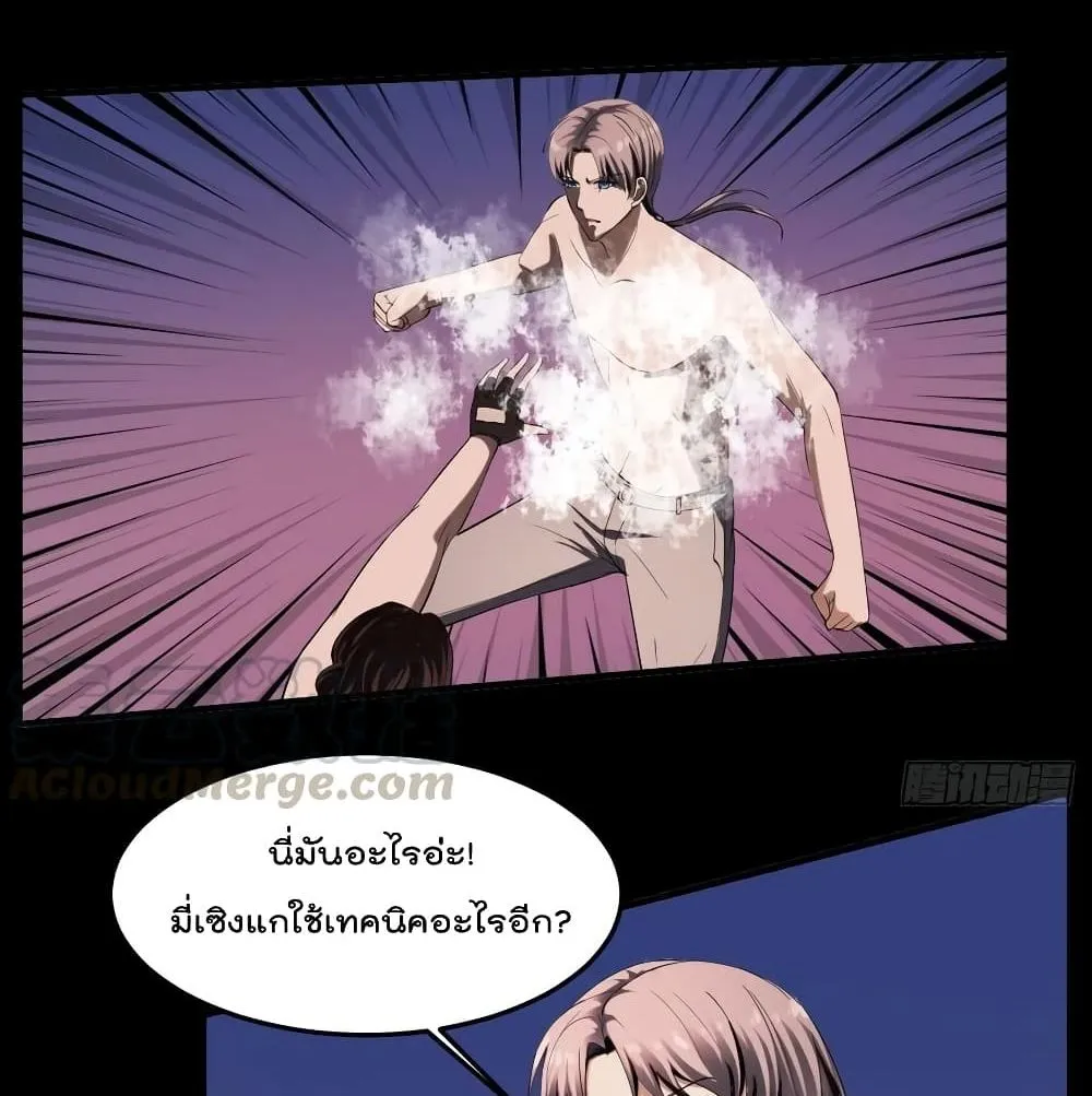 Villainous Demon Son-In-Law - หน้า 26