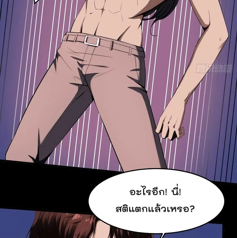 Villainous Demon Son-In-Law - หน้า 65