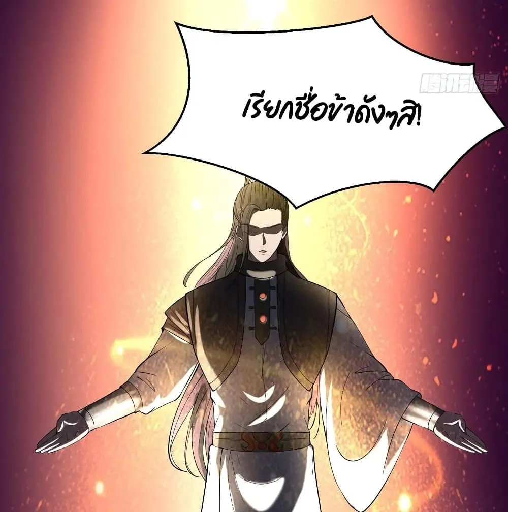 Villainous Demon Son-In-Law - หน้า 70