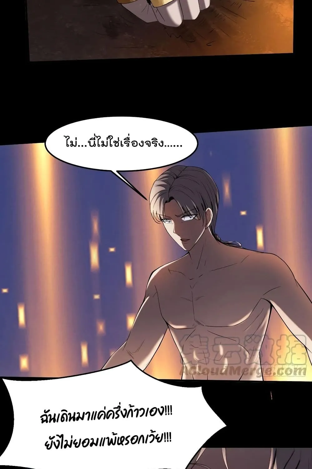 Villainous Demon Son-In-Law - หน้า 33