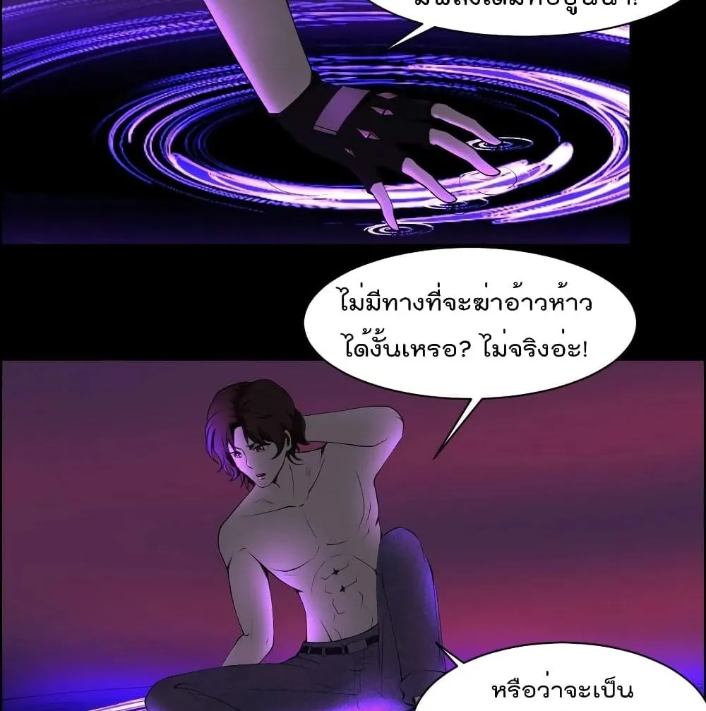 Villainous Demon Son-In-Law - หน้า 26