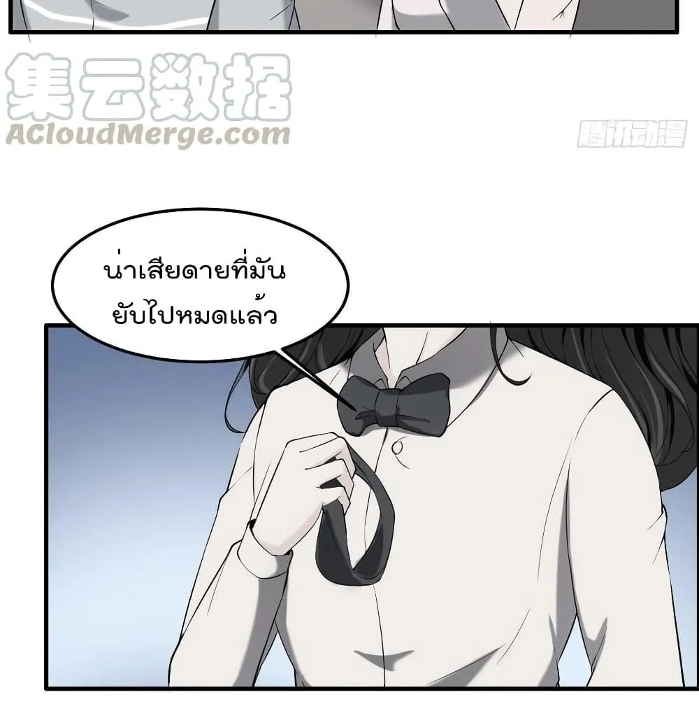 Villainous Demon Son-In-Law - หน้า 40