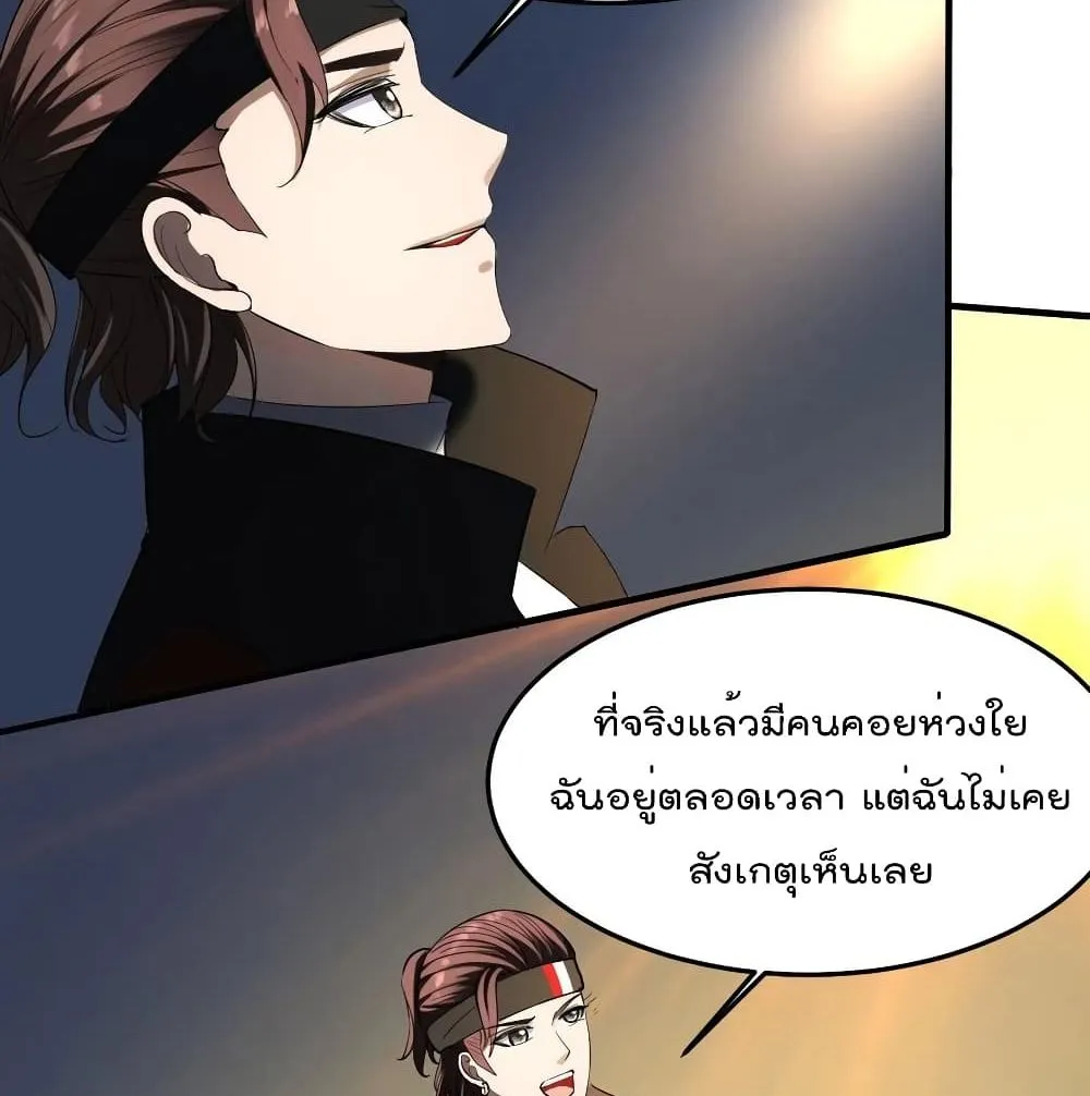 Villainous Demon Son-In-Law - หน้า 46