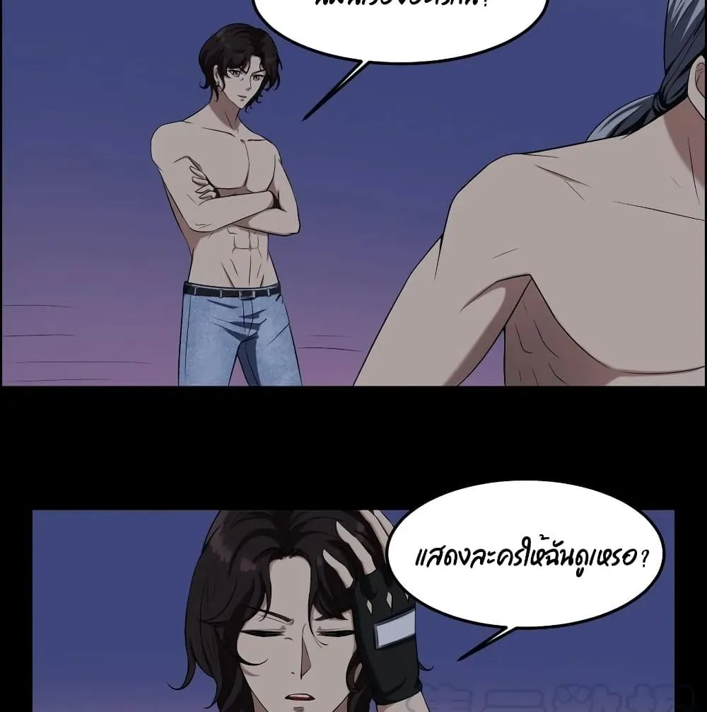 Villainous Demon Son-In-Law - หน้า 83