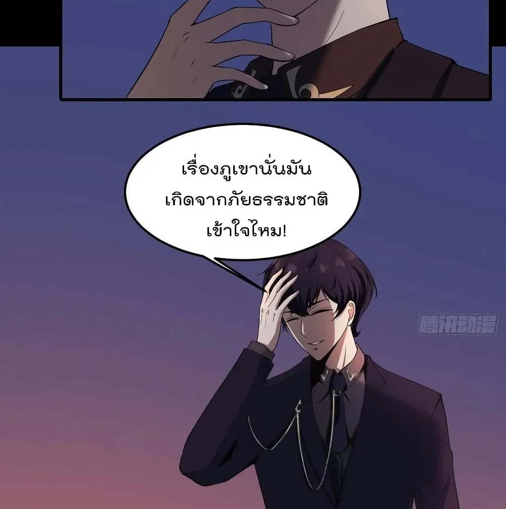 Villainous Demon Son-In-Law - หน้า 33