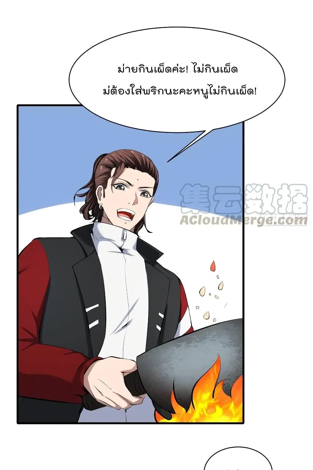 Villainous Demon Son-In-Law - หน้า 29