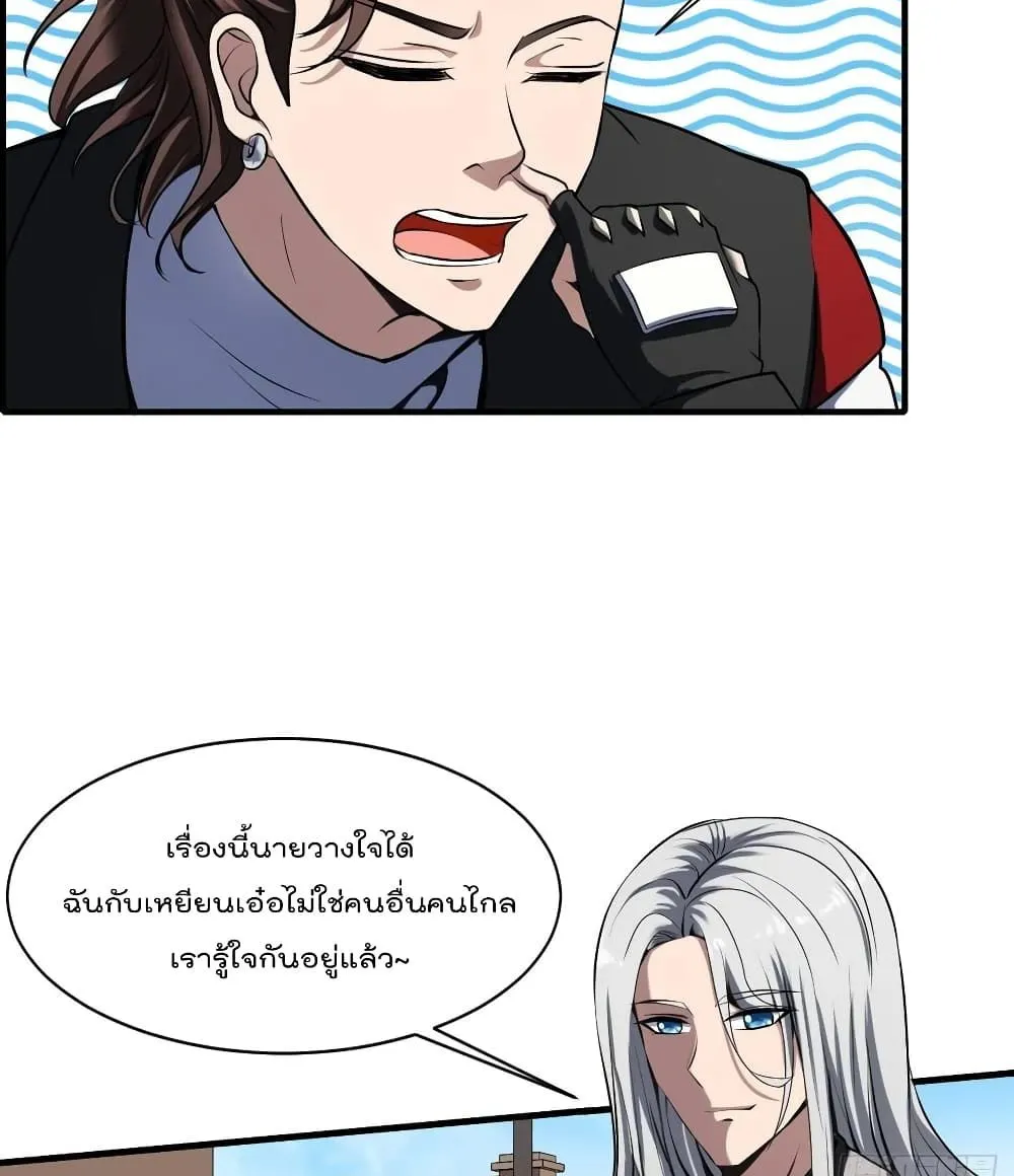 Villainous Demon Son-In-Law - หน้า 12