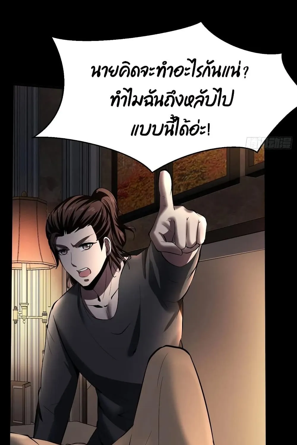 Villainous Demon Son-In-Law - หน้า 43