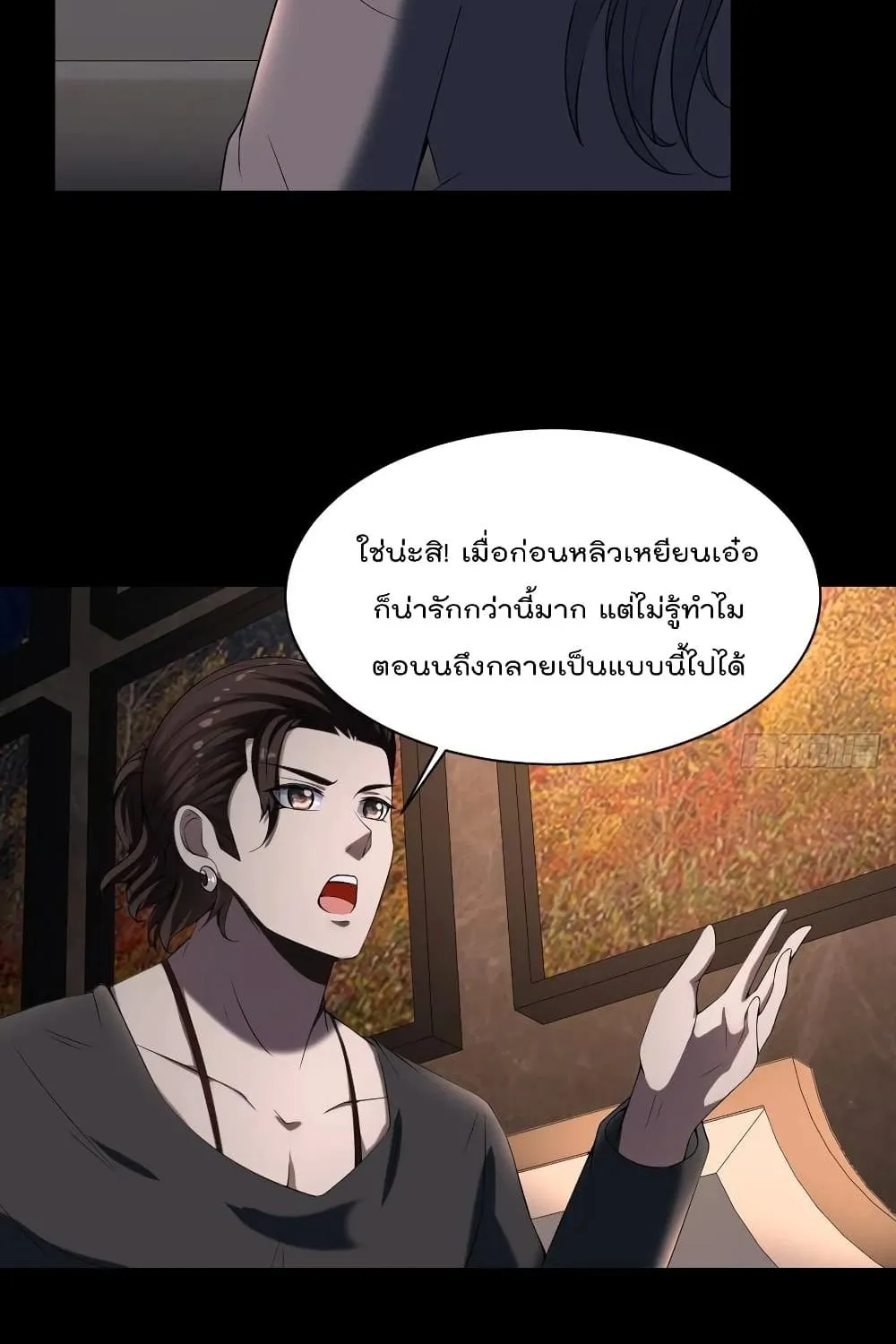 Villainous Demon Son-In-Law - หน้า 49