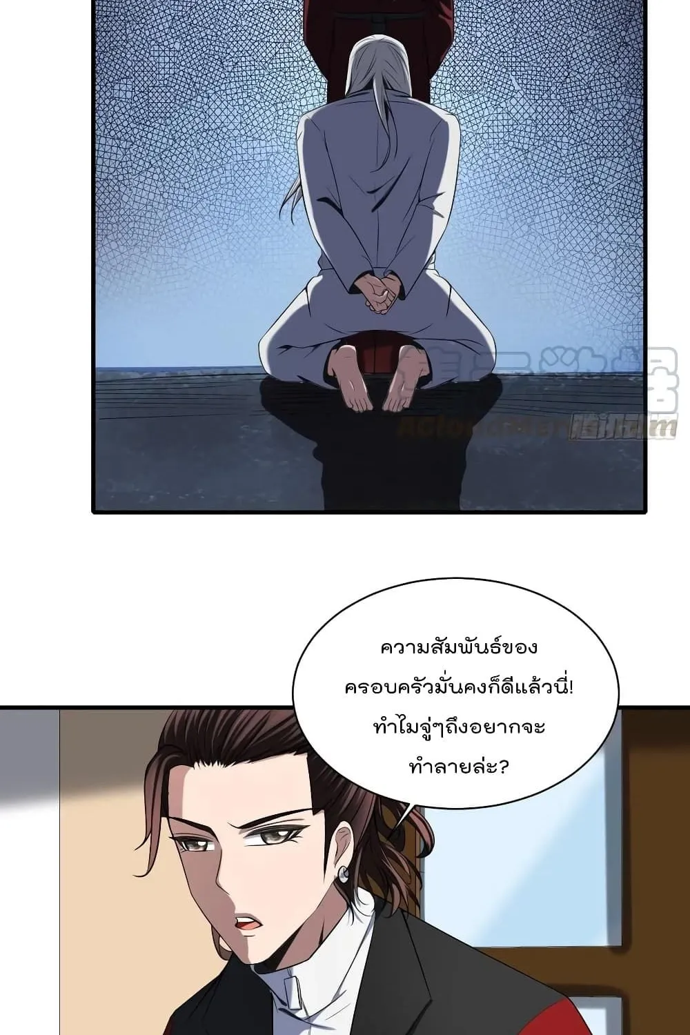 Villainous Demon Son-In-Law - หน้า 8