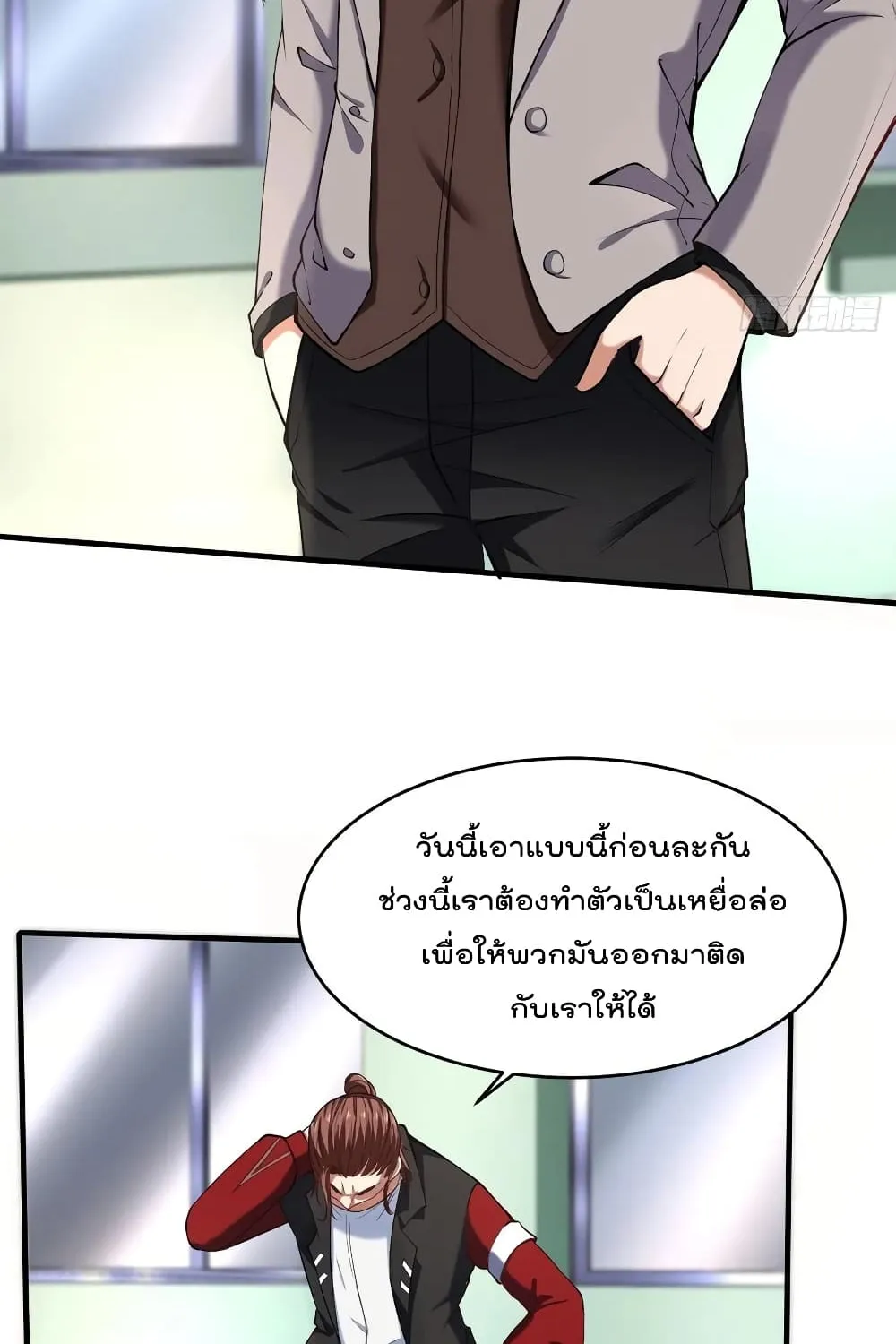 Villainous Demon Son-In-Law - หน้า 49