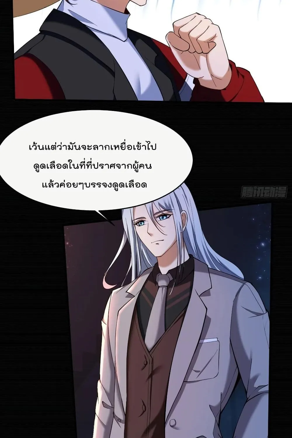 Villainous Demon Son-In-Law - หน้า 54