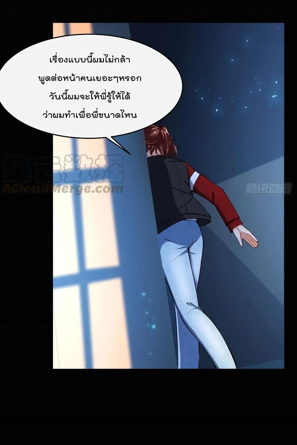 Villainous Demon Son-In-Law - หน้า 31