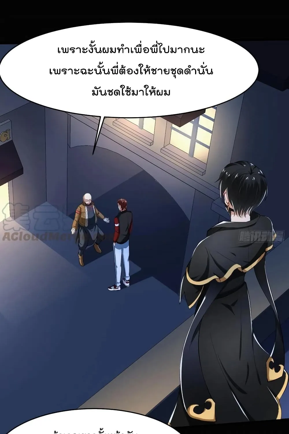 Villainous Demon Son-In-Law - หน้า 38