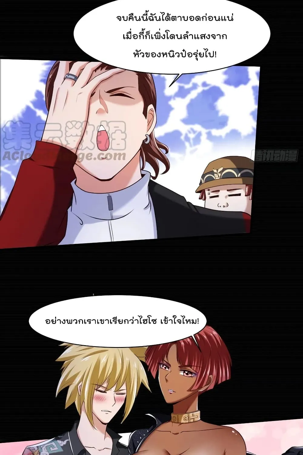 Villainous Demon Son-In-Law - หน้า 53