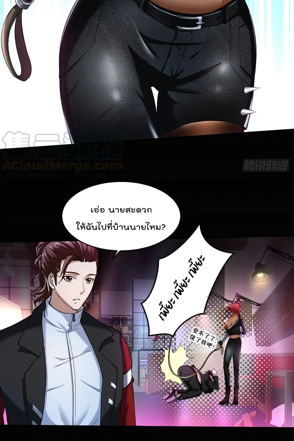 Villainous Demon Son-In-Law - หน้า 15