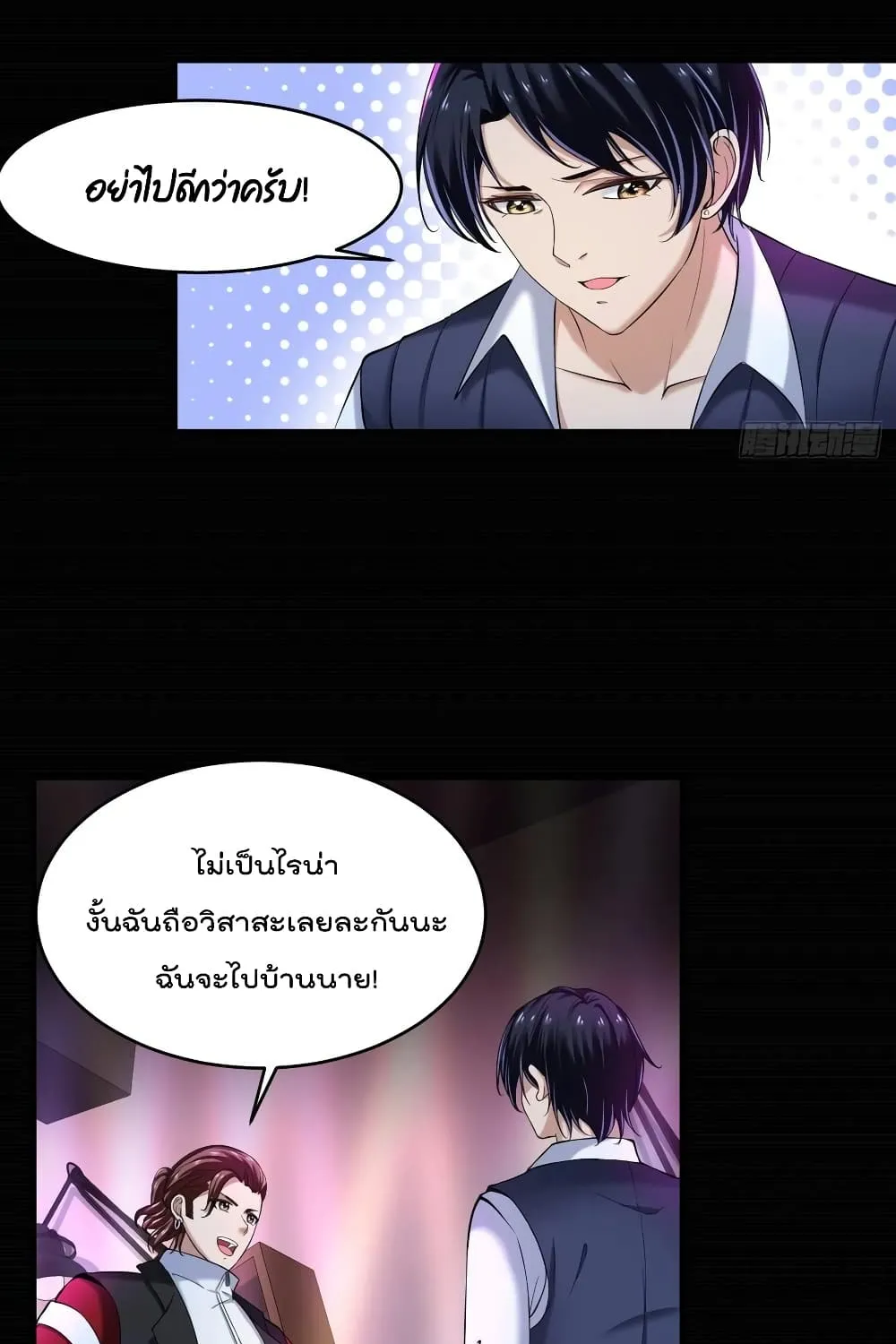 Villainous Demon Son-In-Law - หน้า 16