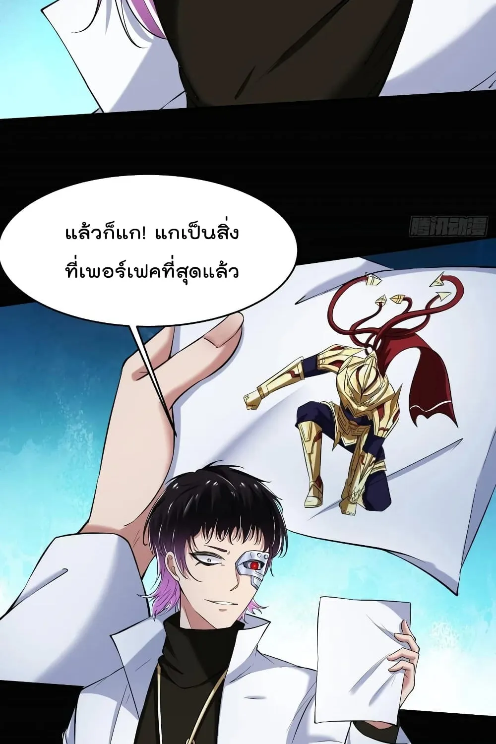 Villainous Demon Son-In-Law - หน้า 23