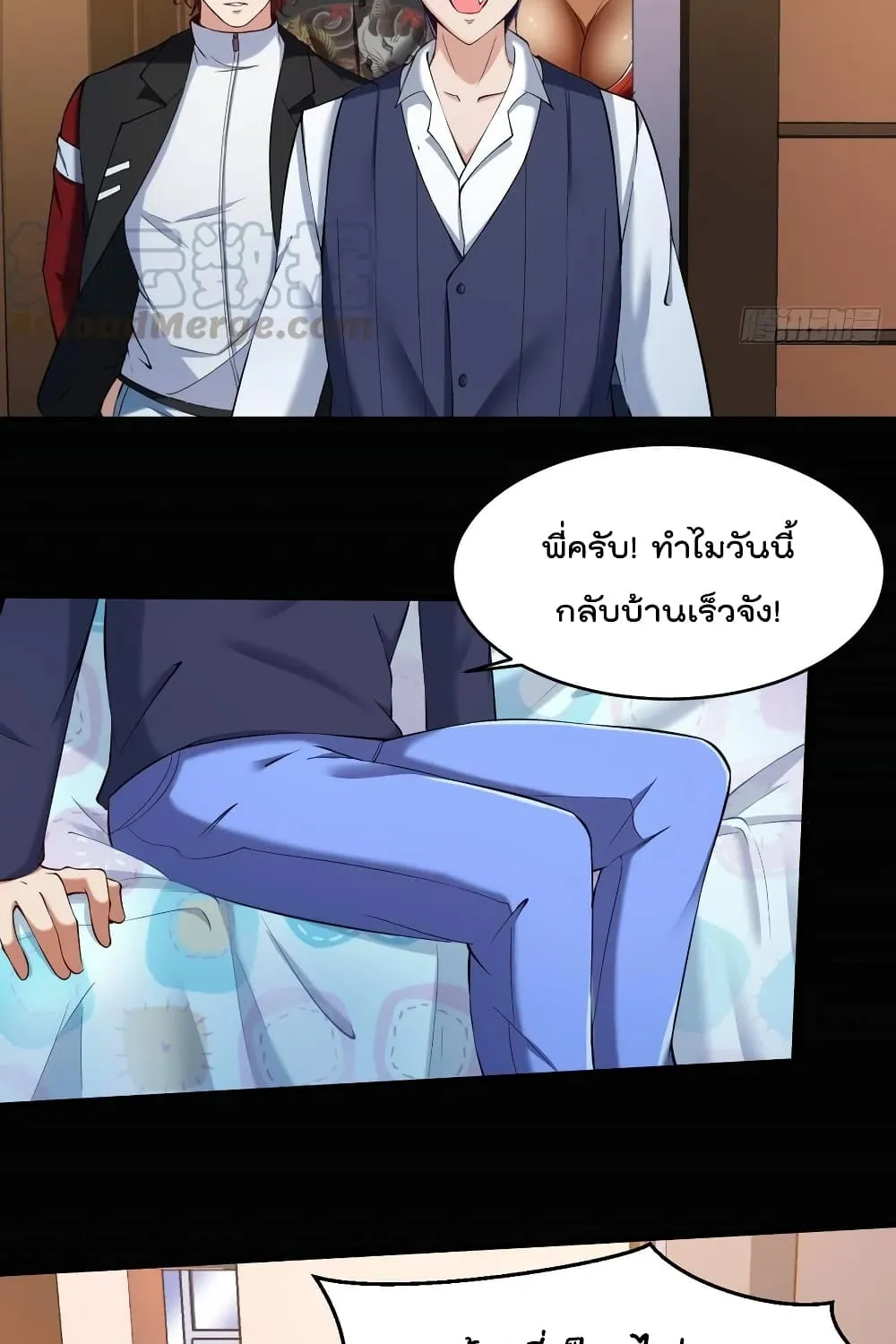 Villainous Demon Son-In-Law - หน้า 30