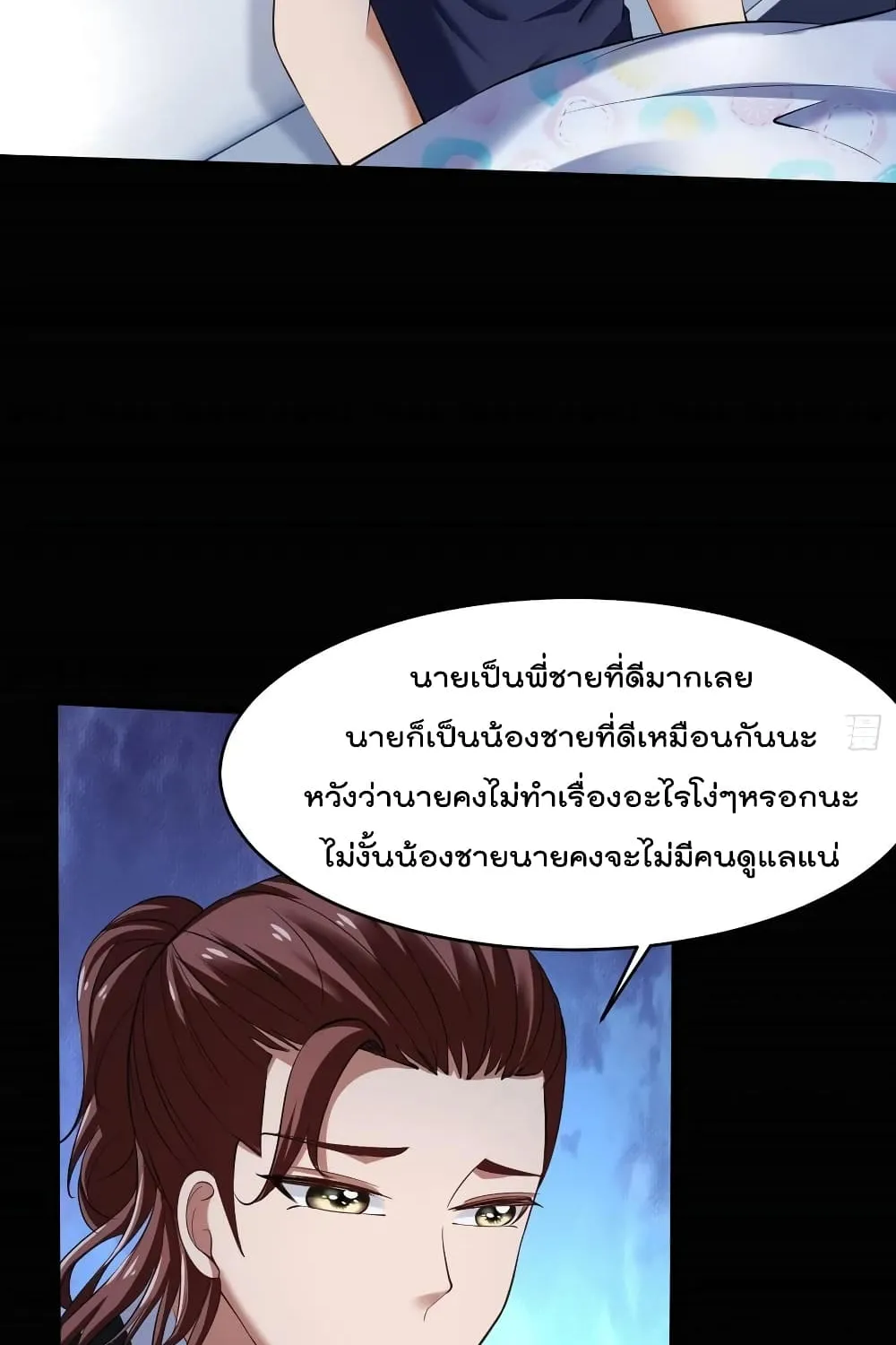 Villainous Demon Son-In-Law - หน้า 38