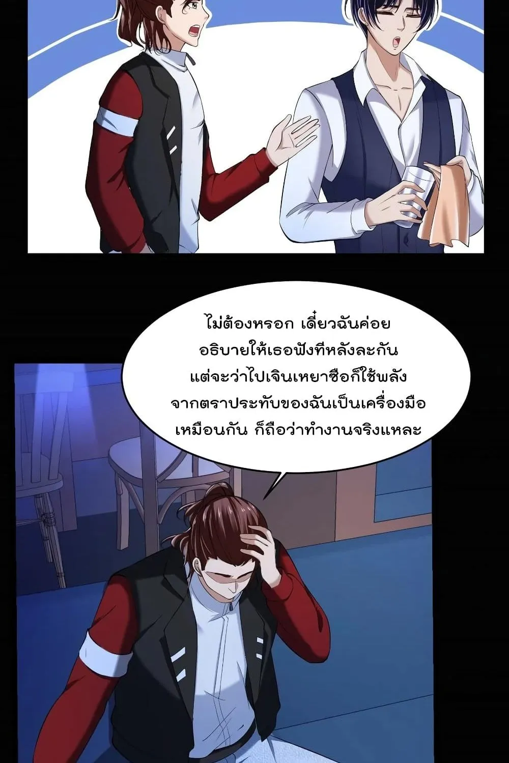 Villainous Demon Son-In-Law - หน้า 19