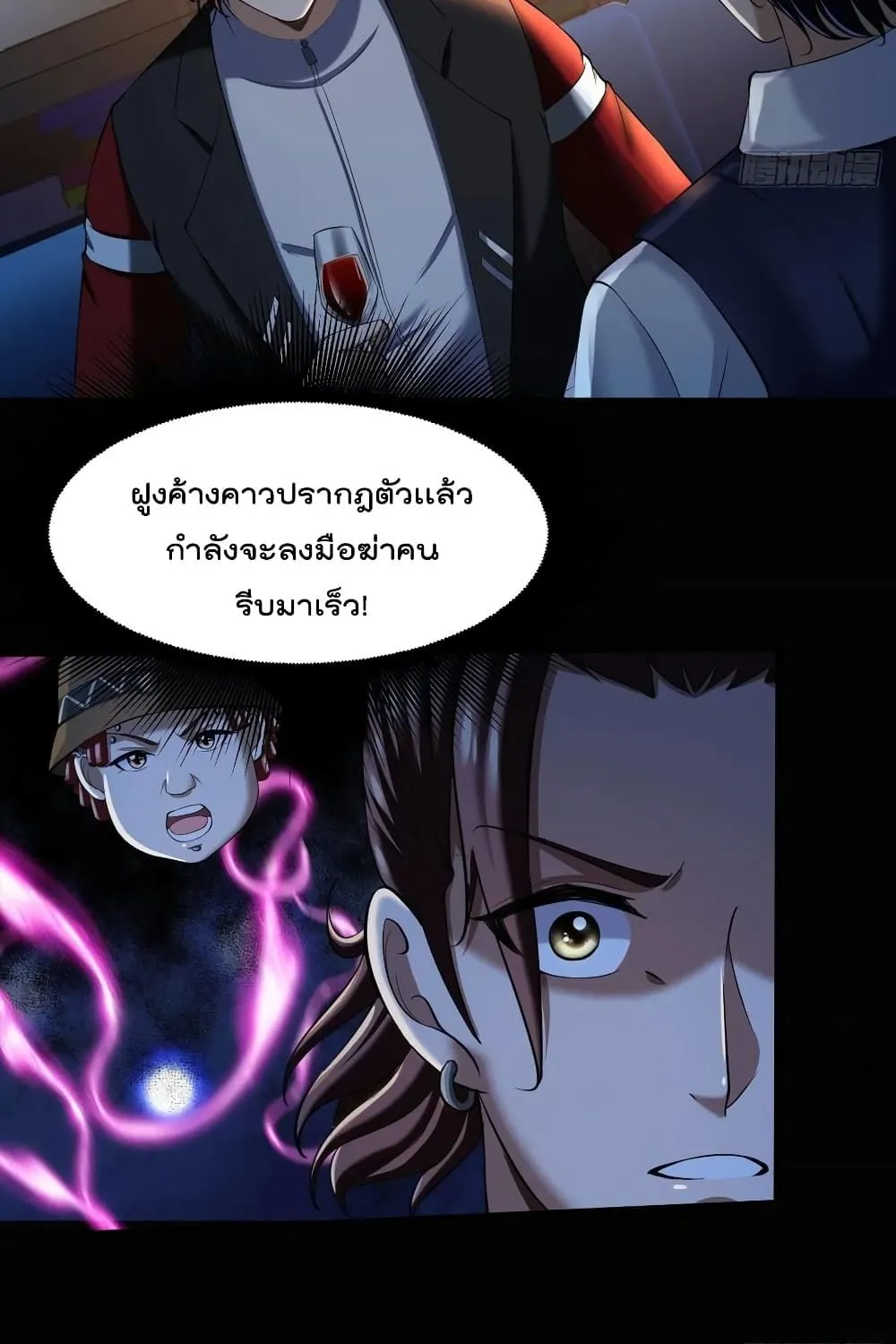 Villainous Demon Son-In-Law - หน้า 41