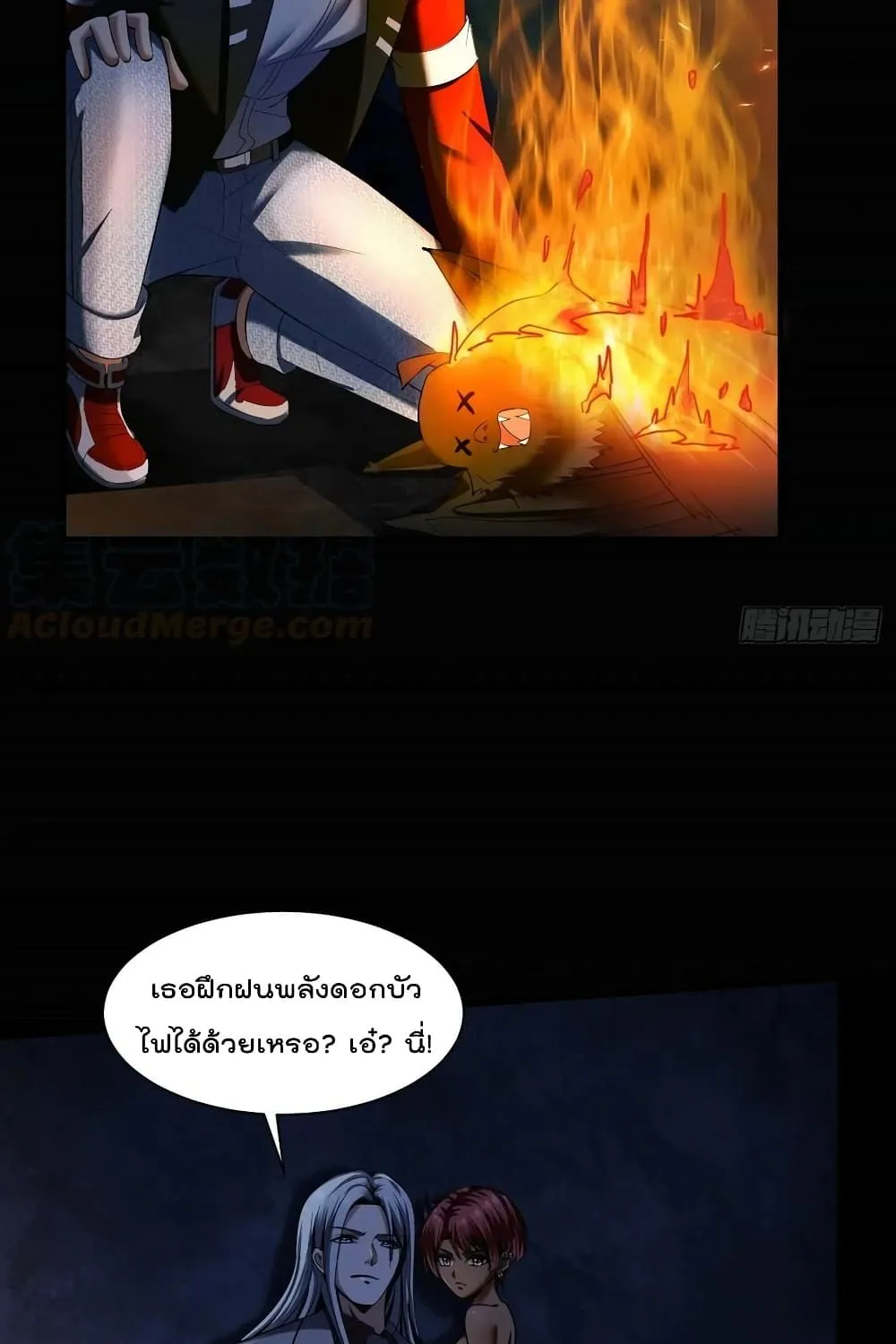 Villainous Demon Son-In-Law - หน้า 57