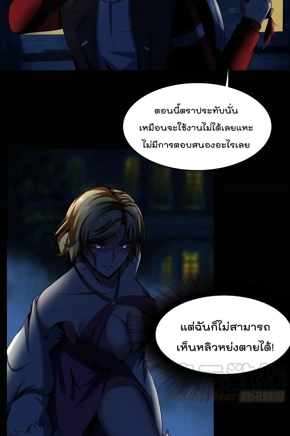 Villainous Demon Son-In-Law - หน้า 60