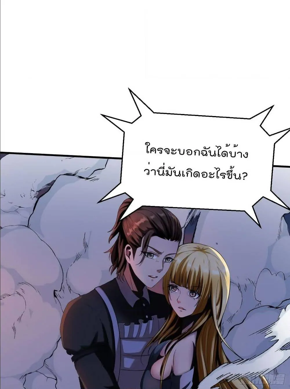 Villainous Demon Son-In-Law - หน้า 1