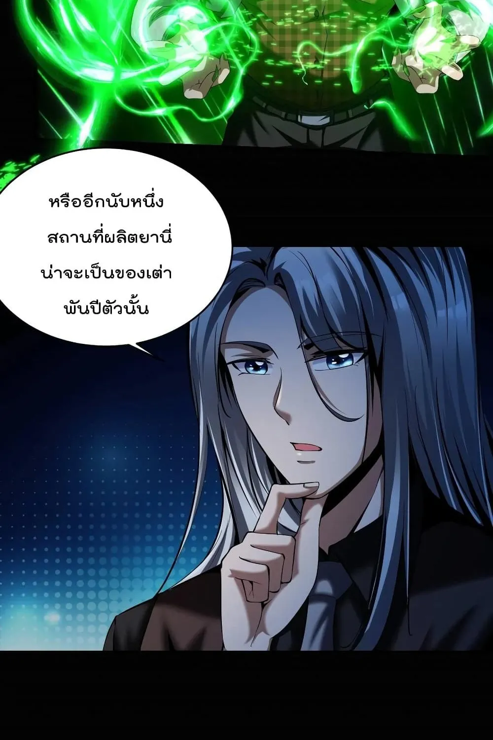 Villainous Demon Son-In-Law - หน้า 12