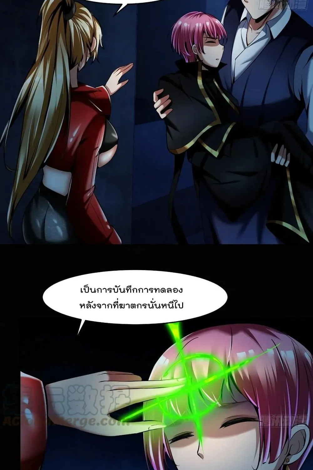 Villainous Demon Son-In-Law - หน้า 27