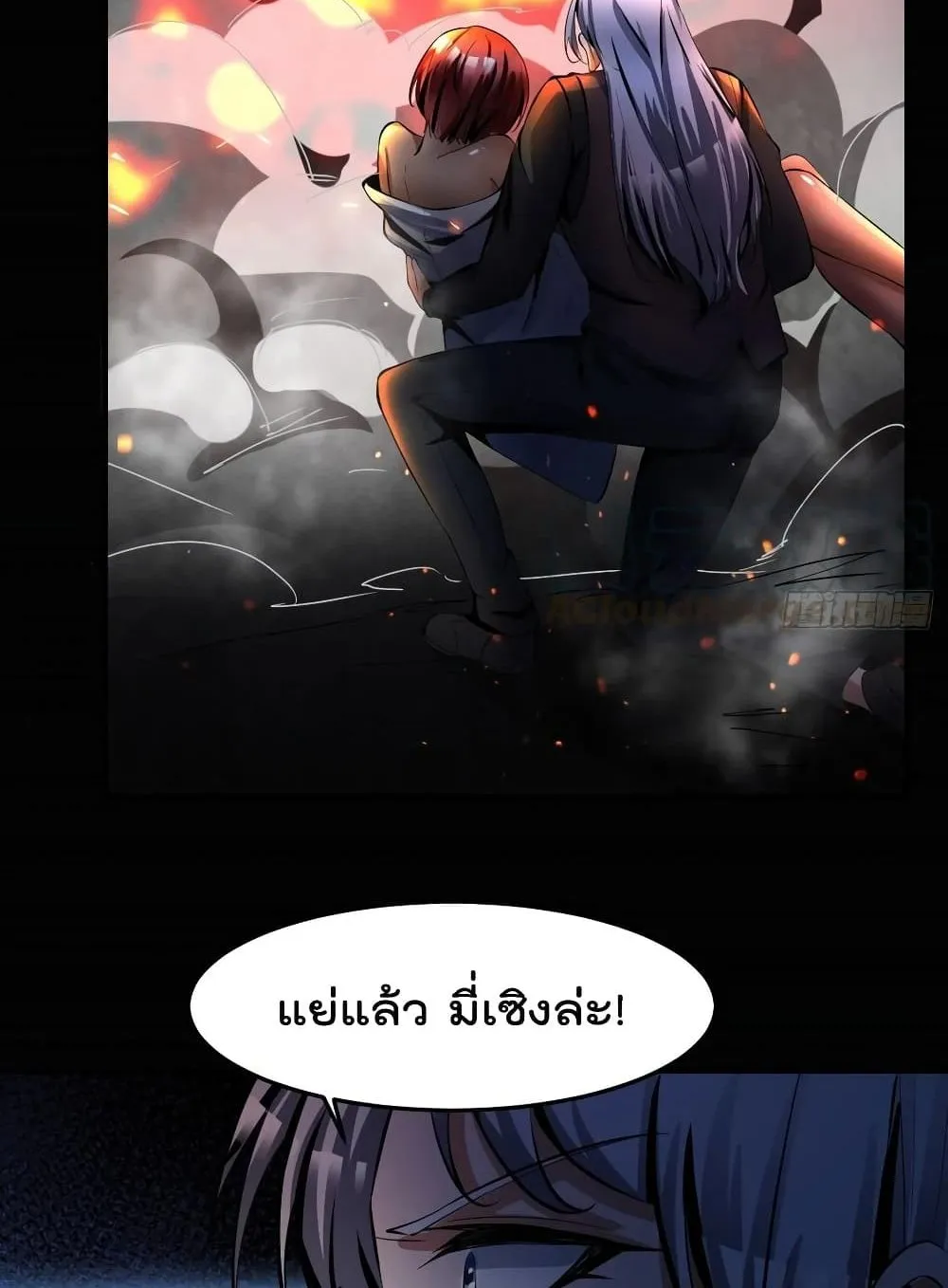 Villainous Demon Son-In-Law - หน้า 22