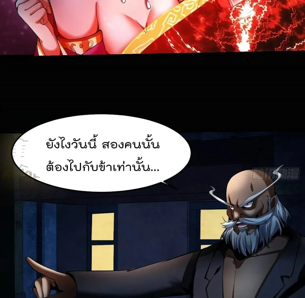 Villainous Demon Son-In-Law - หน้า 22