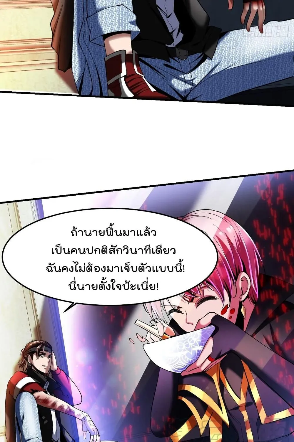 Villainous Demon Son-In-Law - หน้า 40