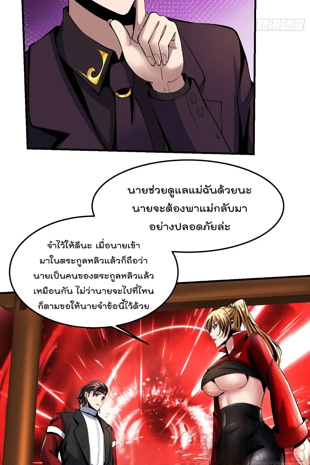 Villainous Demon Son-In-Law - หน้า 28