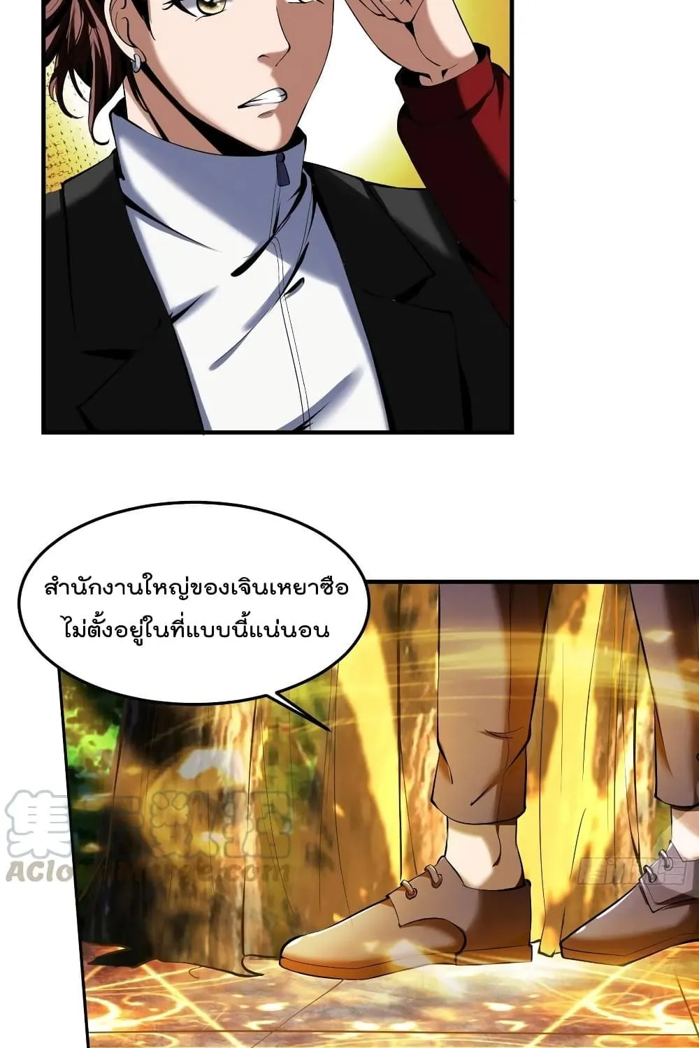 Villainous Demon Son-In-Law - หน้า 4