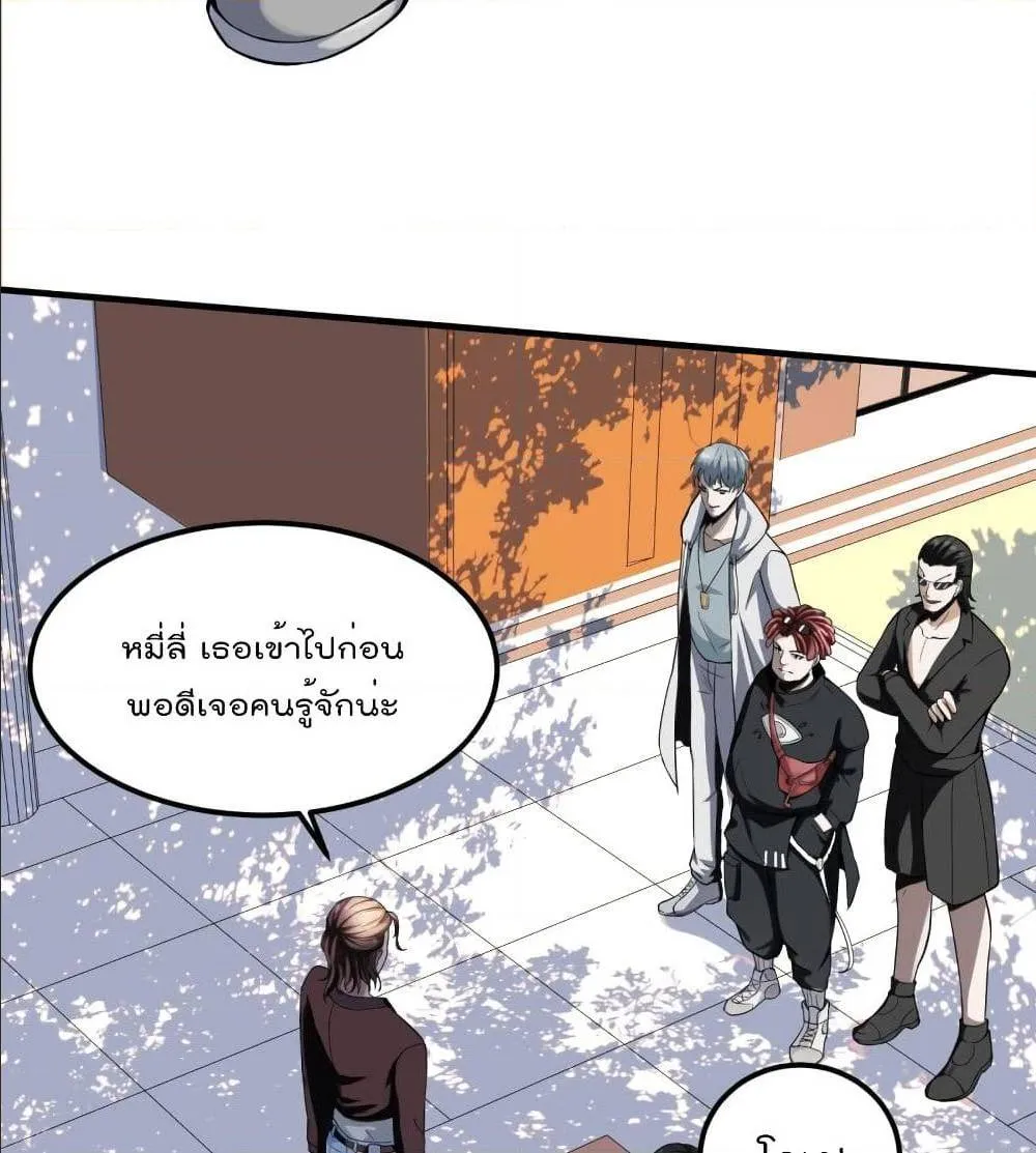 Villainous Demon Son-In-Law - หน้า 38