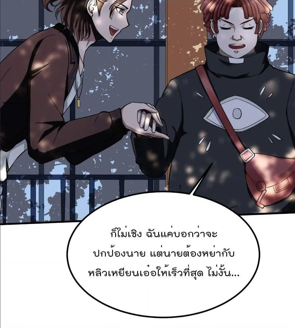 Villainous Demon Son-In-Law - หน้า 58