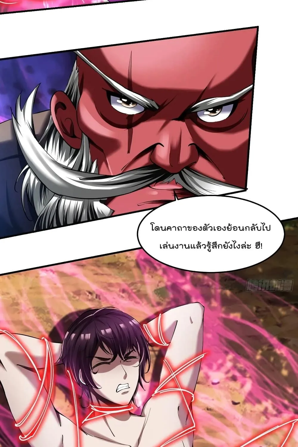 Villainous Demon Son-In-Law - หน้า 8