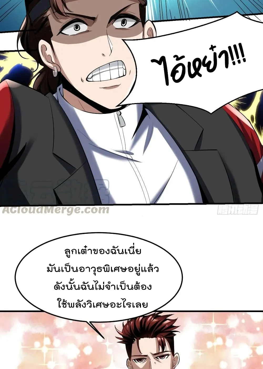 Villainous Demon Son-In-Law - หน้า 28