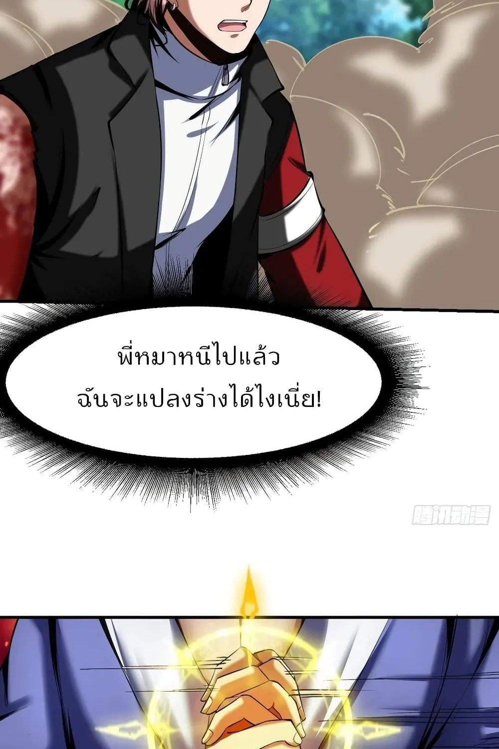 Villainous Demon Son-In-Law - หน้า 47