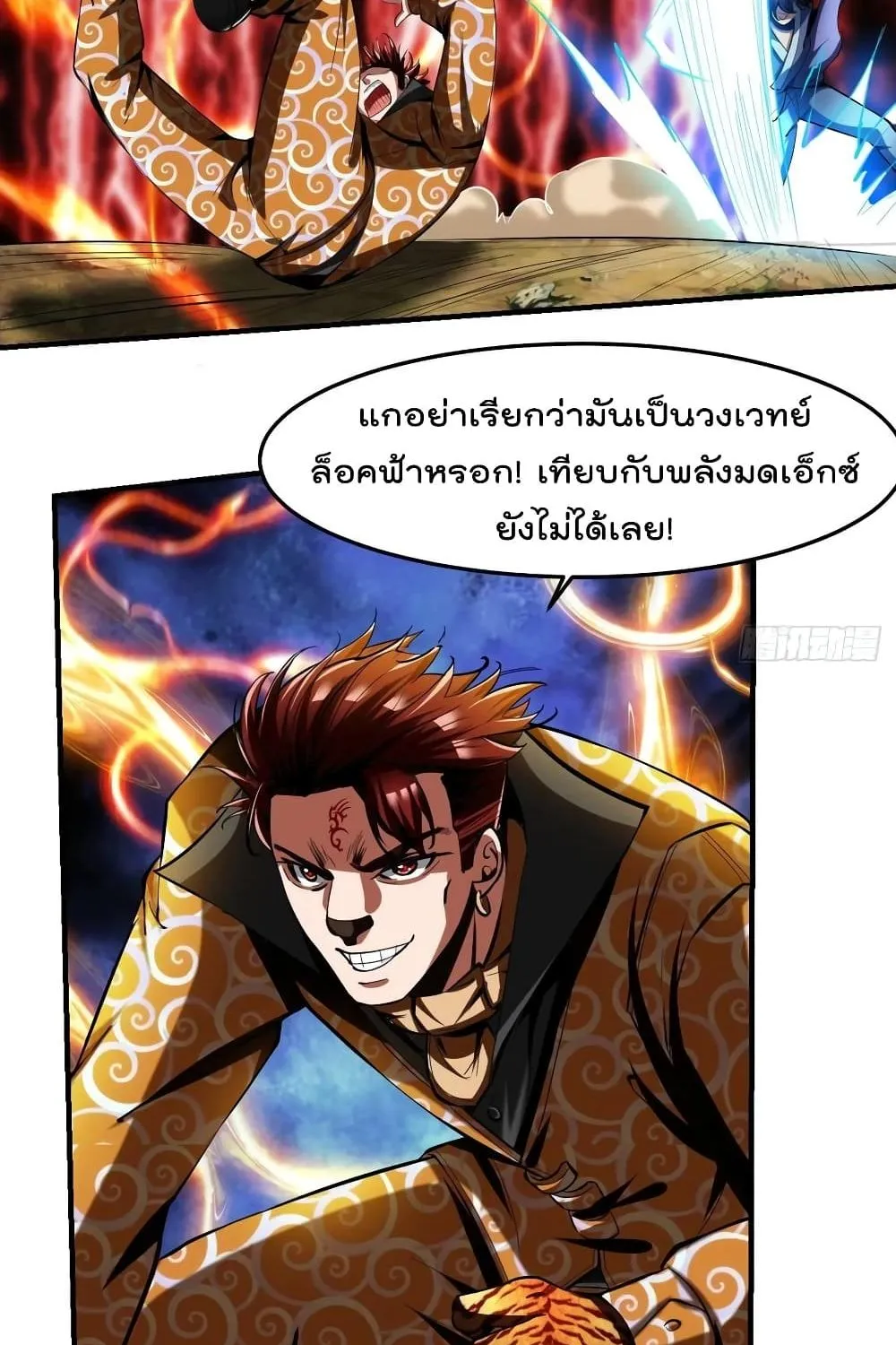 Villainous Demon Son-In-Law - หน้า 45