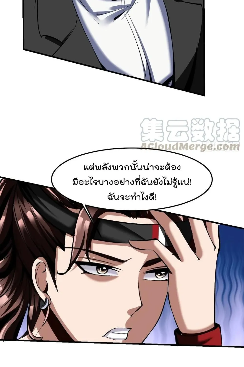 Villainous Demon Son-In-Law - หน้า 53