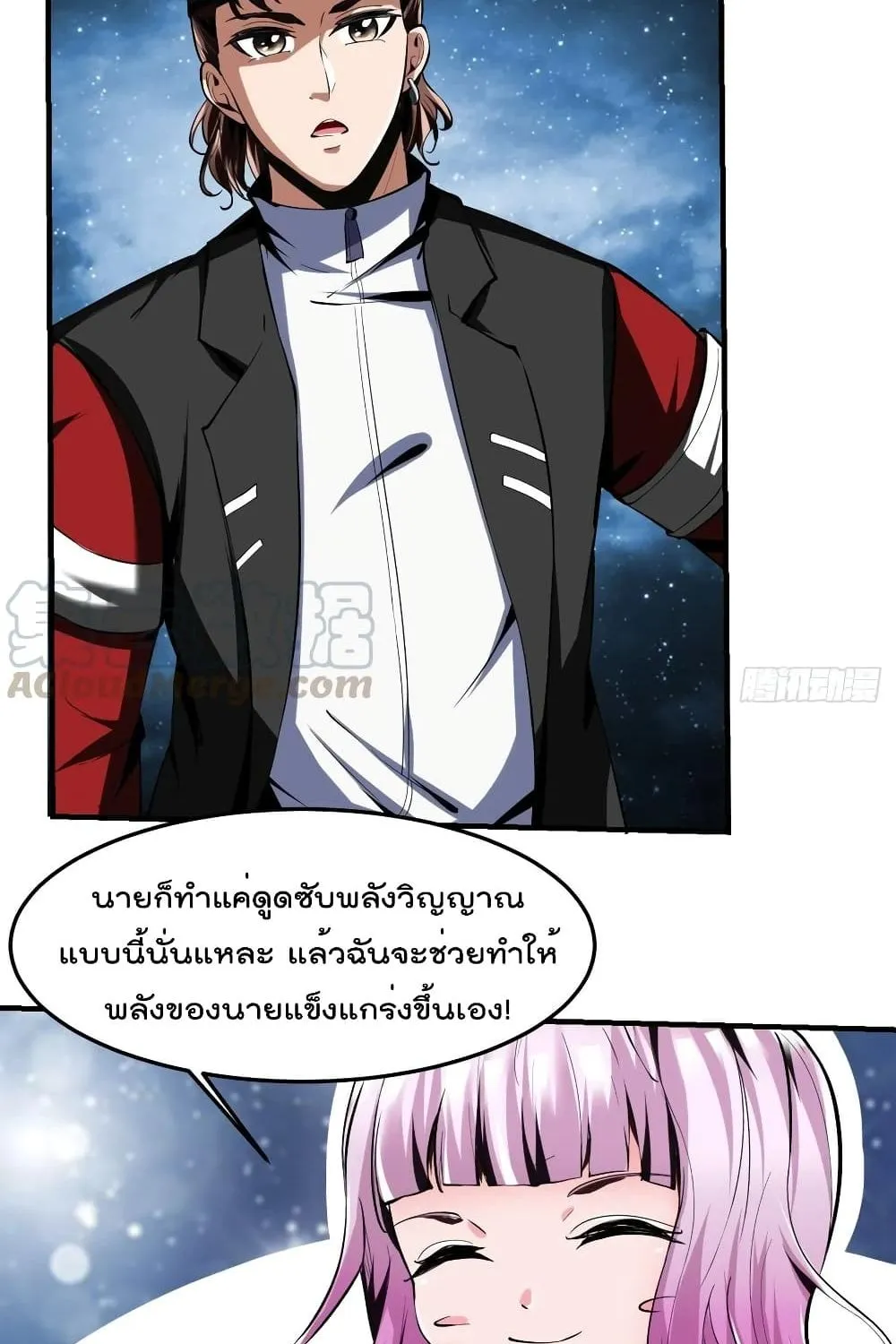 Villainous Demon Son-In-Law - หน้า 8