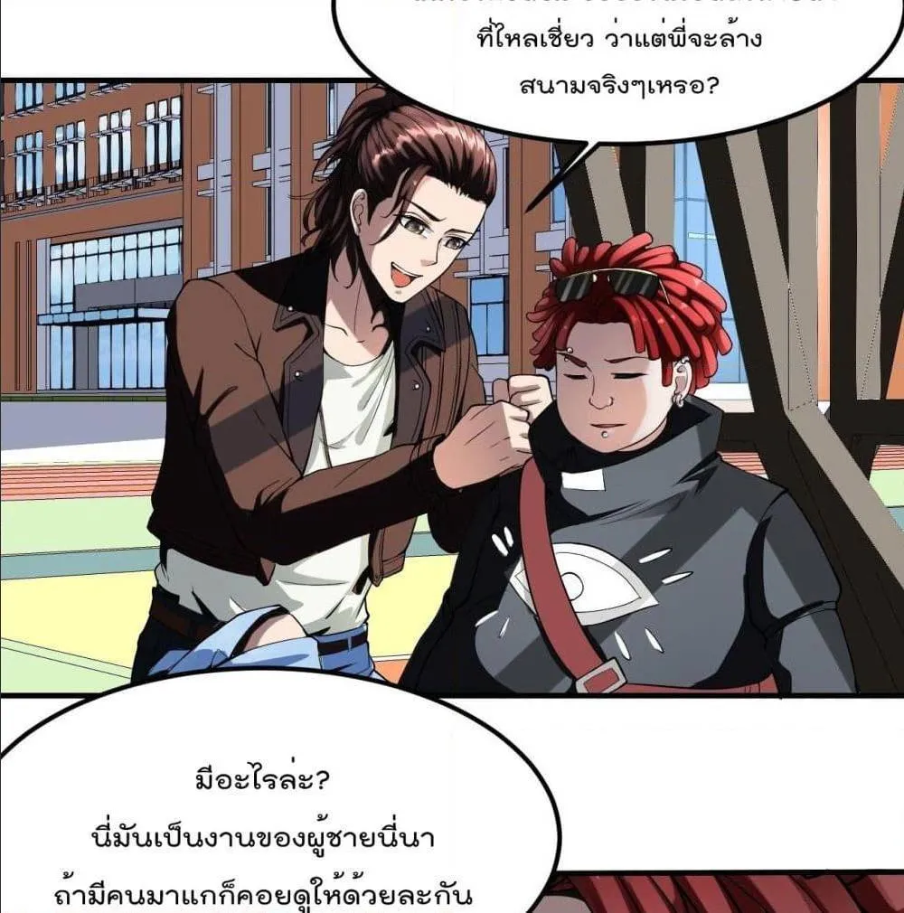 Villainous Demon Son-In-Law - หน้า 13